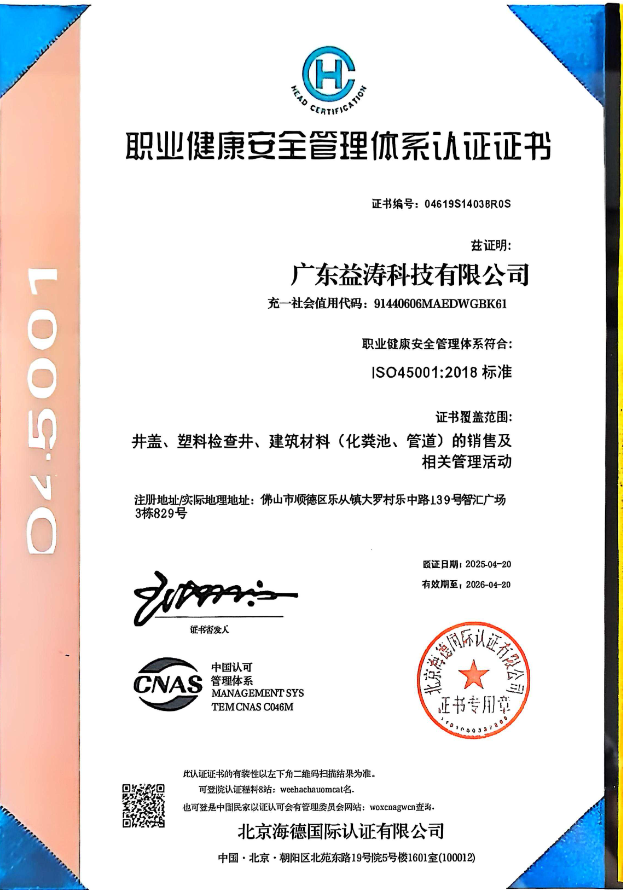 玛纳斯荣誉证书