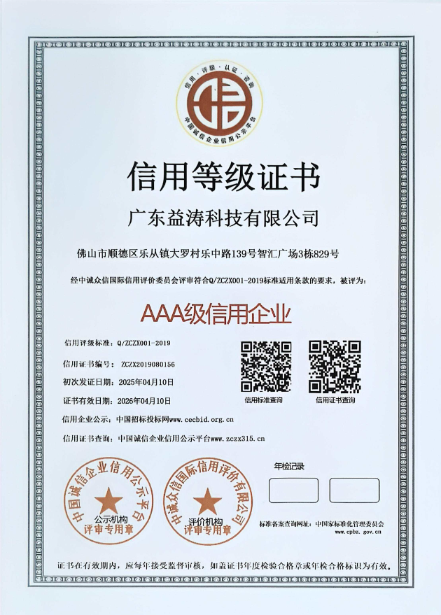 玛纳斯荣誉证书