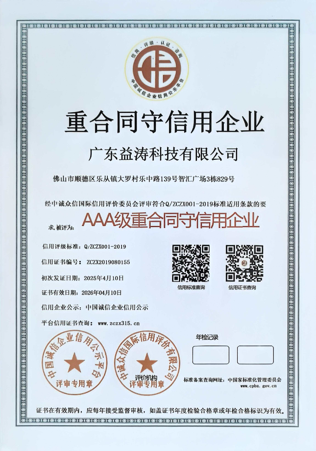 玛纳斯荣誉证书