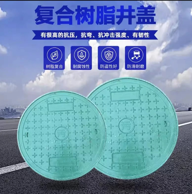 玛纳斯树脂复合圆井展示